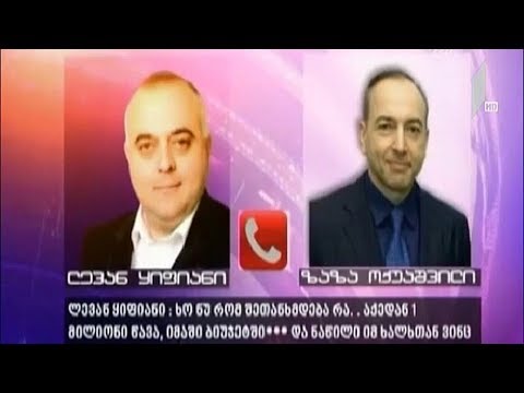 ექსპერტიზის ბიუროს დასკვნა